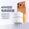 Cargador Plegable de Carga Rápida Dinámica 3C Certificado PD 40W Compatible con Adaptador de Carga Rápida Apple 17Promax