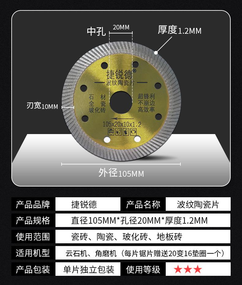 波纹陶瓷片详情2_06