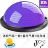 Pelota de Yoga Engrosada Antiexplosión Equilibrio Onda Velocidad Bola Semicírculo Pilates Hemisferio Rebote Esterilla de Yoga para Casa Deporte Fitness