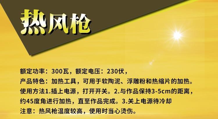 热风枪详情_01_看图王