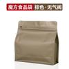 Bolsa de café en grano con válvula de aire unidireccional, cierre de cremallera y sello de ocho lados, bolsa de aluminio para subenvasado de alimentos, bolsa sellada para conservación de té.
