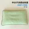 Funda de almohada de seda de hielo refrescante para verano, pieza individual 48X74cm, paquete de par, funda de almohada para dormitorio de estudiante infantil 40X60, modelo nuevo