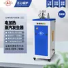 Caldeira de vapor de aquecimento elétrico pequeno gerador de vapor automático de aquecimento elétrico 9kw-48kw caldeira elétrica
