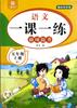 Lección de Matemáticas China 1 Práctica Semanal para Mejorar Grado 1-6