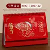 Adorno de Calendario de Escritorio Festivo Rojo de Año Nuevo 2027 Calendario de Escritorio en Relieve 3D Registro de Oficina Se Puede Imprimir Logo