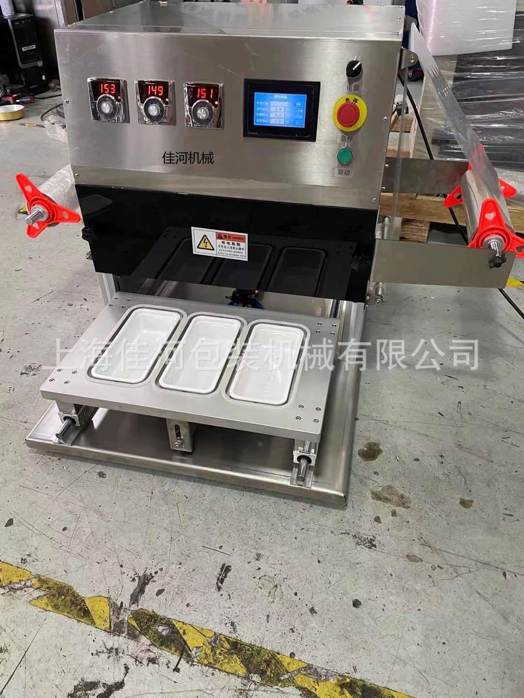 气动一出三盒封口机 长条型