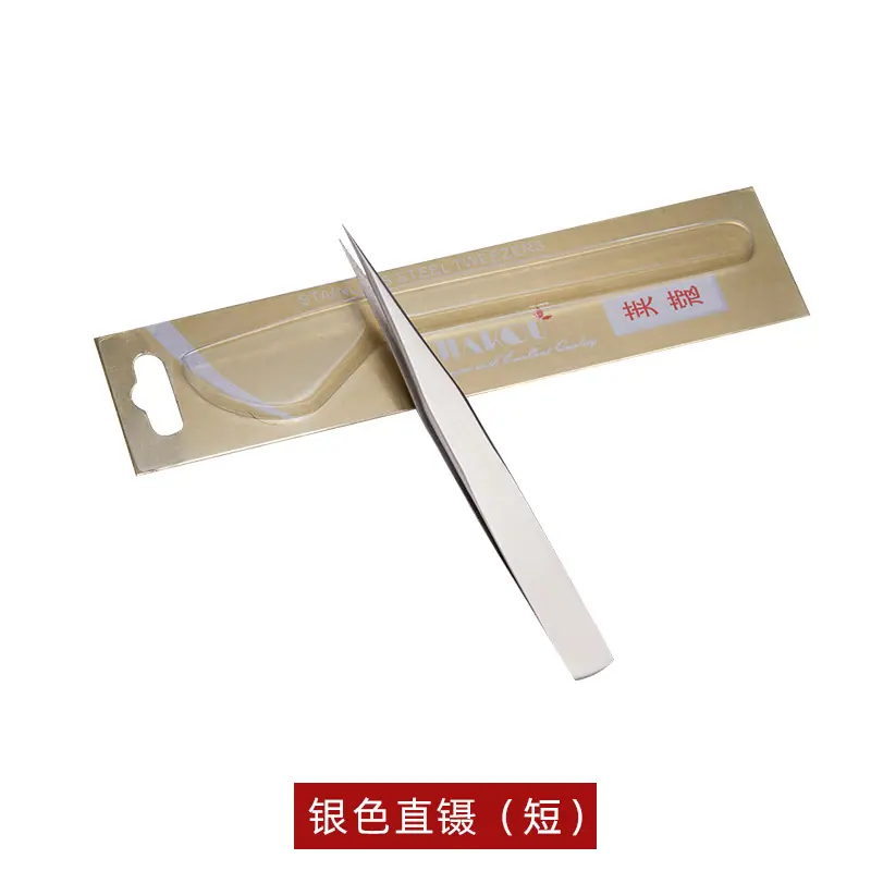 银色直镊（短）
