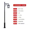 Lâmpada de Jardim Chinesa Antiga para Exterior 3m Cabeça Única/Dupla Lâmpada de Jardim Antiga Lanterna Chinesa Poste de Rua Retrô