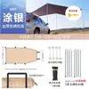 Toldo Lateral para SUV Autônomo Toldo Lateral para Acampamento ao Ar Livre Tenda Traseira de Carro Toldo com Revestimento Prateado Proteção contra Chuva e Sol
