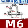 Grillete de seguridad de acero inoxidable 304, estilo japonés, tipo D, estilo europeo, con forma de arco y tuerca, hebilla en forma de U para elevación de barcos.