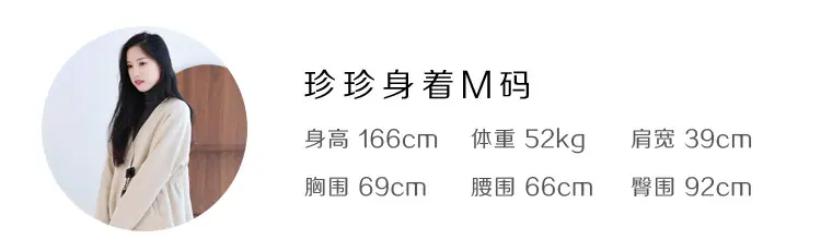 模特试穿珍珍M.jpg