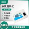 Medidor de cloro residual de escritorio tipo JC-YL-2Z