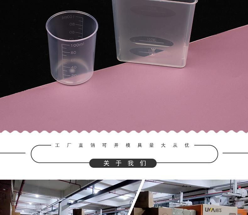 小量杯_10