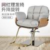 Gran oferta de silla de barbería de alta gama para peluquería, silla elevadora especial para corte de pelo de celebridades de Internet, silla de barbería, silla roja de red