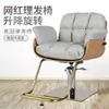 Silla de barbería网红 silla para salón de peluquería especial silla de salón simple silla de salón de belleza silla para cortar y teñir el cabello
