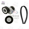 Para Volkswagen Lavida Bora Skoda Rapid Jingrui Jinqing Jinqu Juego de Poleas Tensoras Juego de Accesorios