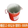 Forro de saco para tambor de tinta de fornecimento direto 200L saco de forro para tambor de ferro saco de forro para tambor de plástico tambor de ferro 2,5-300 litros