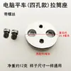 Máquina de Coser Plana para Computadora Soporte para Dobladillo Enrollado Costura Zhongjie DY Máquina Síncrona Soporte de Pinza para Borde Instalación de Dobladillador de Borde Placa de Cuatro Agujeros
