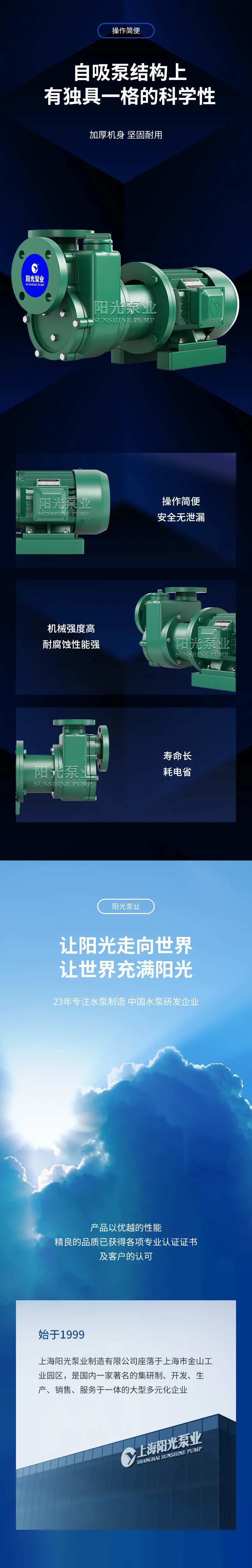 FPZ型自吸泵-详情2_03.jpg