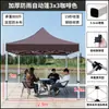 Carpa de lluvia para puesto exterior de cuatro patas, toldo para sol, toldo, toldo retráctil plegable de cuatro esquinas