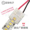 Cable de hebilla sin soldadura para tira de luz LED de 240 lámparas, 10 mm2P, accesorios para tira de luz, conector de hebilla de boca con diadema sin soldadura
