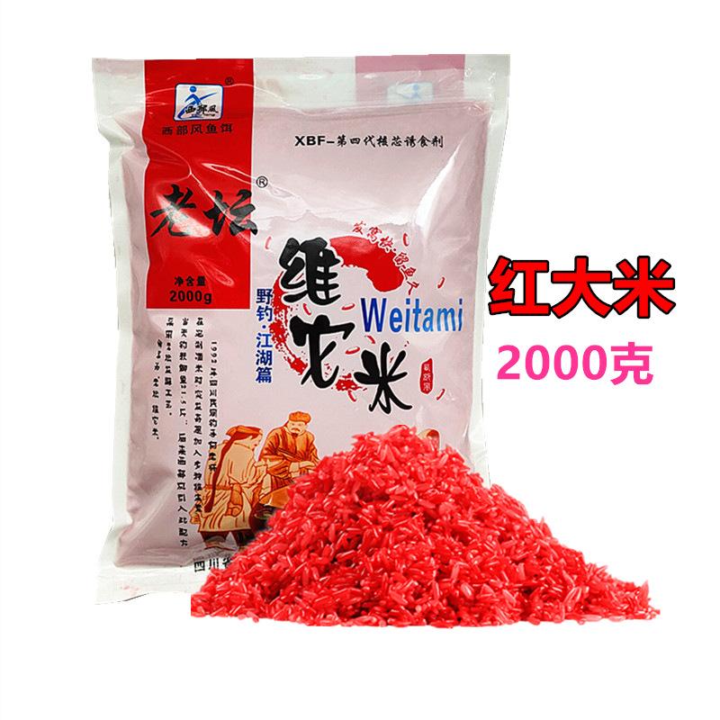 2000克老坛维它米红大米1