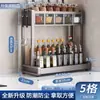 Estante de almacenamiento para cocina, estante para condimentos, estante para frascos de condimentos domésticos, estante caja de almacenamiento de condimentos para suministros de cocina