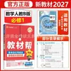 Materiales didácticos ayudan escuela secundaria chino matemáticas inglés física química geografía historia política geografía biológica libro electivo obligatorio