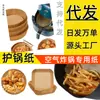 Fabricante de papel para air fryer, tapetes para churrasco, copos decorativos, tampas descartáveis para alimentos, papel de silicone para óleo de air fryer