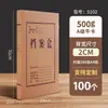 Sanyi Archivo A4 Papel Kraft Engrosado Gran Capacidad Caja Archivo Almacenamiento de Documentos Datos Vouchers Logo Personalizable