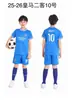 Estrella No. Argentina Brasil Italia Alemania Real Madrid Ropa Infantil Ropa de Fútbol Infantil Camiseta Ropa de Entrenamiento Ropa de Competición