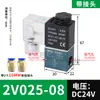 Válvula solenoide neumática 2V025-08 de dos posiciones y dos vías, una entrada y una salida, válvula inversora, interruptor AC220V/DC24V