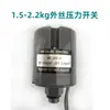 Interruptor de Presión de Bomba Autocebante Automática para el Hogar Universal para Maquinaria de Ingeniería Ajustable Cableado Externo e Interno Presión de Agua Controlador de Doble Contacto