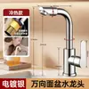 En Stock Venta al por mayor Lavabo de Baño de UPVC Lavabo de Encimera Lavabo de Inodoro Grifo Giratorio Universal Frío Caliente Lavabo para Lavar