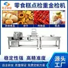 Balanza de Pesaje de Alimentos para Inspección Dorada, Detector de Metales Pesados, Balanza de Pesaje Multifunción, Detección de Objetos Extraños, Máquina de Eliminación de Bajo Peso, Totalmente Automática
