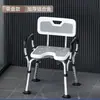 Silla de Baño Antideslizante, Taburete Especial para Ducha de Baño, Taburete de Aleación de Aluminio para Mujeres Embarazadas, Silla de Baño con Respaldo Antideslizante