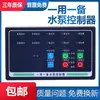 Bomba individual una en uso una en espera una control dos interruptores de bomba individual controlador de ventilador de velocidad simple doble velocidad descarga de aguas residuales