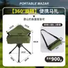 Nueva Silla Plegable para Exteriores, Taburete Plegable Triangular, Silla Luna, Silla Portátil de Camping, Taburete de Pesca Giratorio de 360 Grados, Silla de Picnic