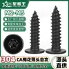 Tornillos Autorroscantes de Cabeza Plana Grande, Tornillos Autorroscantes de Cabeza Plana, Tornillos Autorroscantes de Cabeza Plana Fina Phillips de Acero Inoxidable 304 Zinc Negro M4/M5