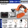 Chuangyi Carpintería Cepillo Eléctrico Herramientas Domésticas Cepillo Eléctrico Cepillo Cepillo de Carpintería Herramientas Eléctricas Multifuncionales Cepillo Eléctrico