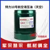 Shenyang Toli Nº. 10 Óleo Hidráulico de Aviação Sky Sh 0358-95 Vermelho 10kg Yh-10 # Óleo Hidráulico