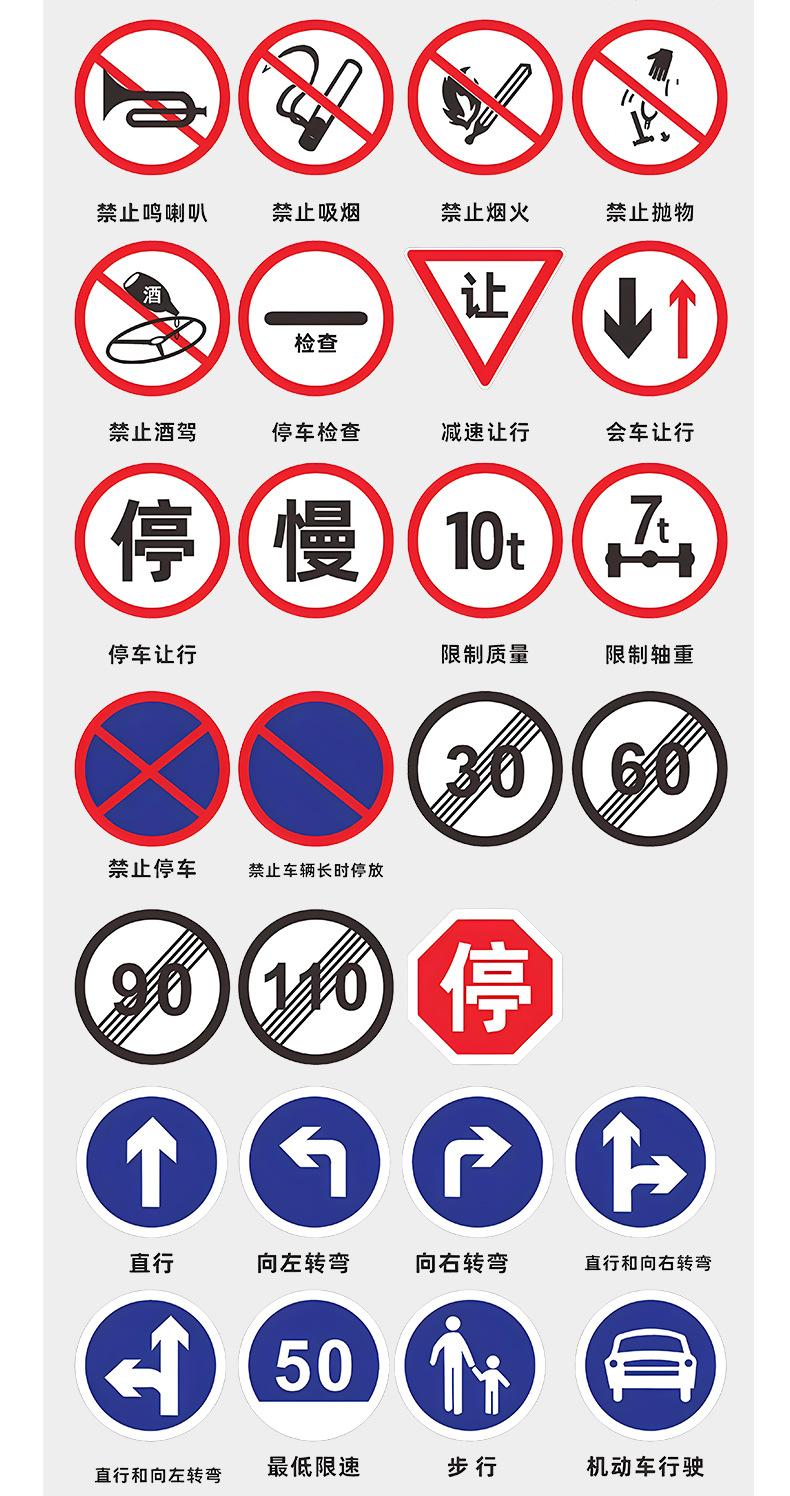 交通指示合集_17.jpg
