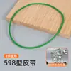 Cinta para plegadora, consumibles para encuadernadora, cinta de gran angular, anillo de cinta verde, rueda de alimentación de papel, cinta de separación de hojas, engranaje ZE8B/4