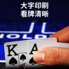 Texas Hold'Em Versión Especial Amplia Carácter Grande Plástico PVC Impermeable, Resistente a la Doblez y Lavable Cartas de Póker con Cartas de Corte Se Pueden Personalizar