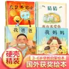 Libros Ilustrados para Niños al por Mayor Tapa Dura "Mi Papá, Mi Mamá, Adivina Cuánto Te Quiero, Abuelo Encontrará la Manera"