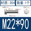 Tornillo hexagonal externo 304, tornillo de cabeza hexagonal de acero inoxidable 933, tornillo de cabeza simple M16M18M20M22M24
