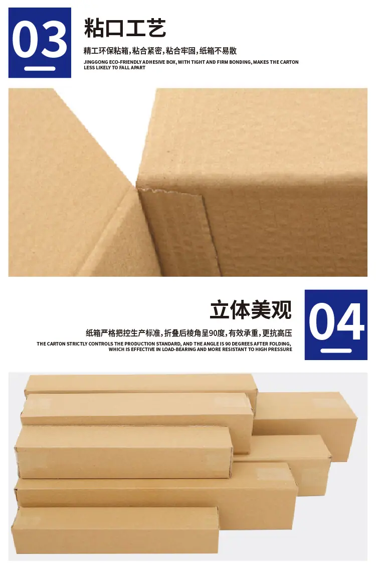 2025长条纸箱详情页1-01_08.png