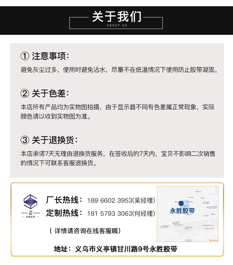 封箱胶带2---_02