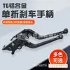 Aplicable a Triumph SPEED TRIPLE Bocina de Embrague 1050S THRUXTON R 16-18 Freno Modificado