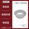 Molde Redondo de Papel de Aluminio para Freidora de Aire, Caja Cuadrada de Papel de Aluminio para Hornear, Bandeja Desechable de Papel de Aluminio para Horno para Barbacoa